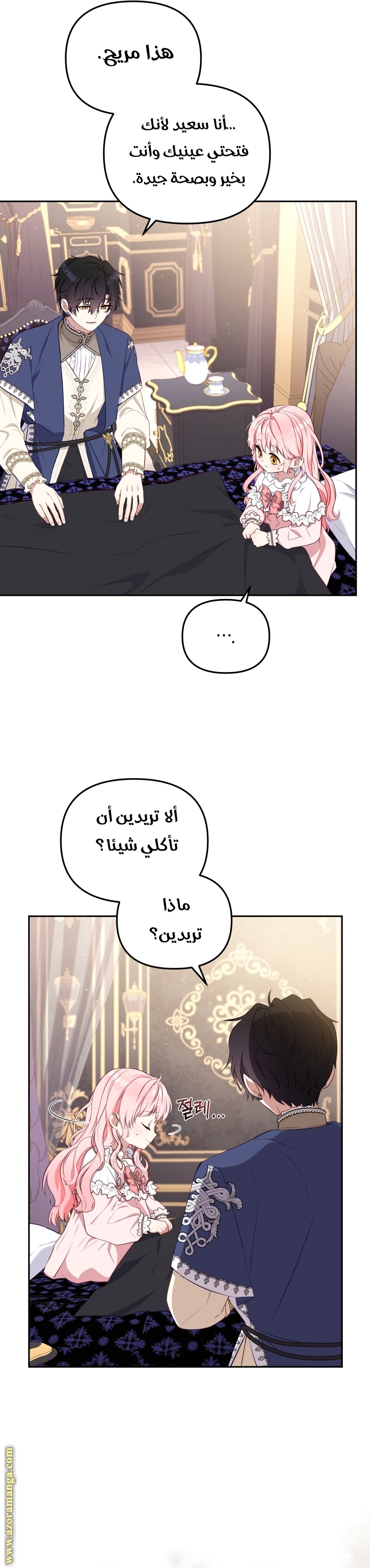 Raised by Villains, Chapter 37, page 21