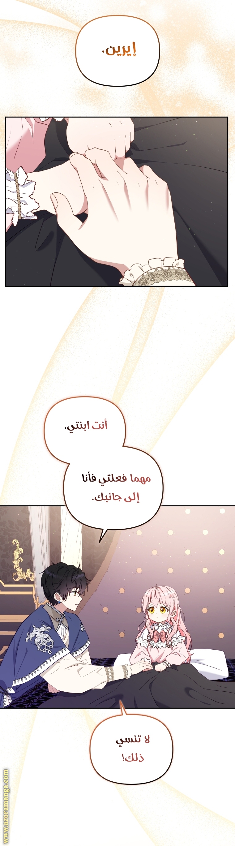 Raised by Villains, Chapter 37, page 23