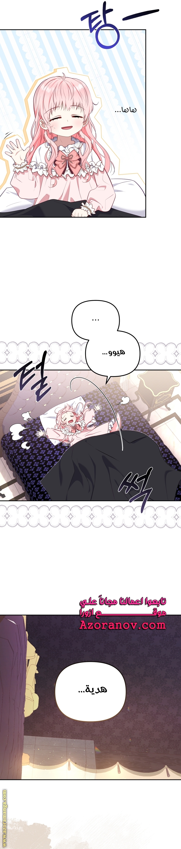Raised by Villains, Chapter 37, page 28