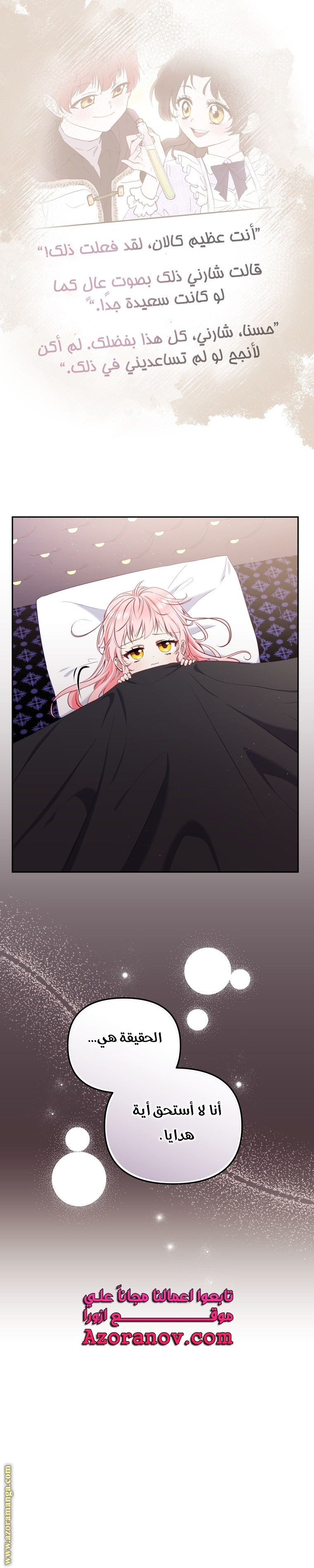 Raised by Villains, Chapter 37, page 29