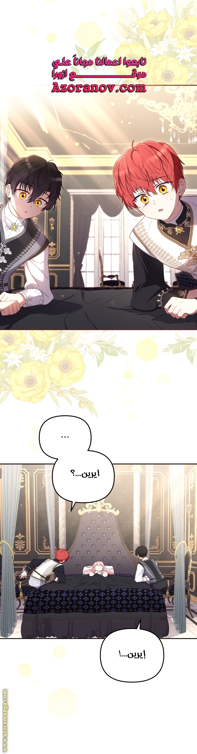 Raised by Villains, Chapter 37, page 8