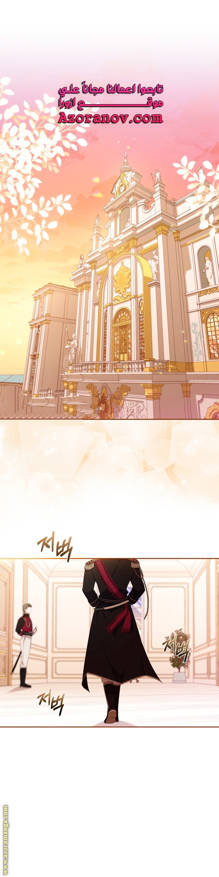 Raised by Villains, Chapter 38, page 1
