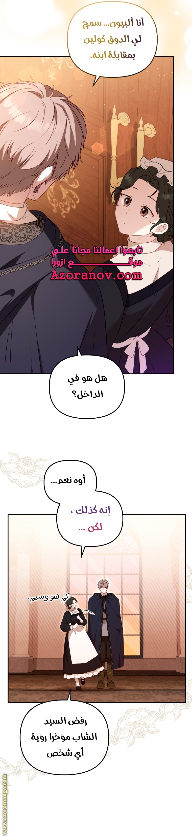 Raised by Villains, Chapter 38, page 18