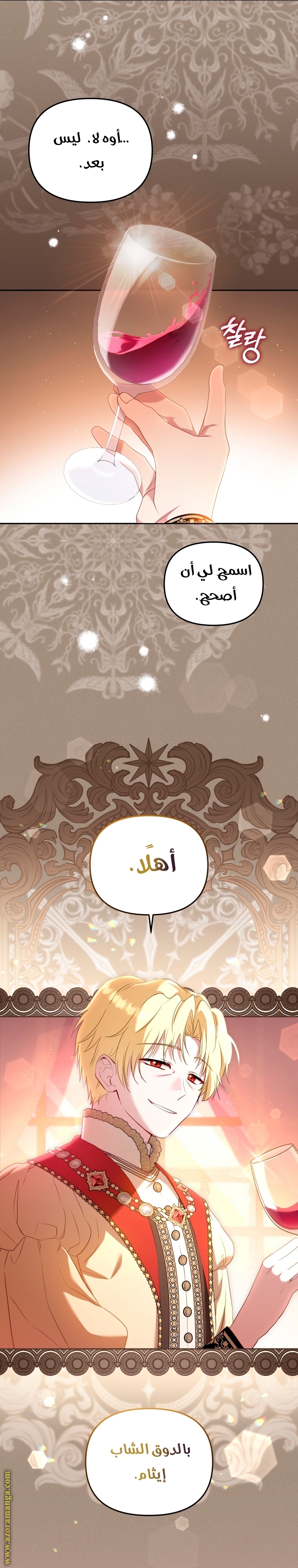 Raised by Villains, Chapter 38, page 3