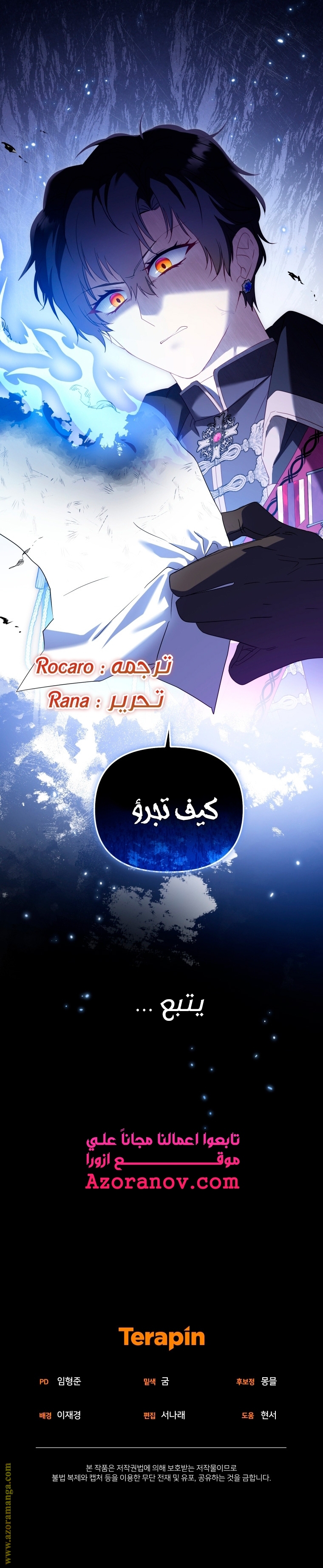 Raised by Villains, Chapter 38, page 31