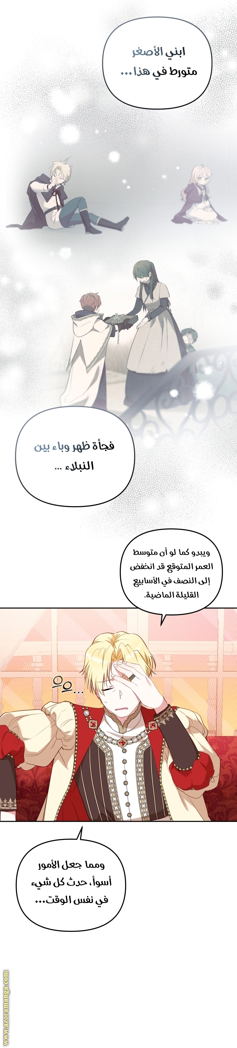 Raised by Villains, Chapter 38, page 6