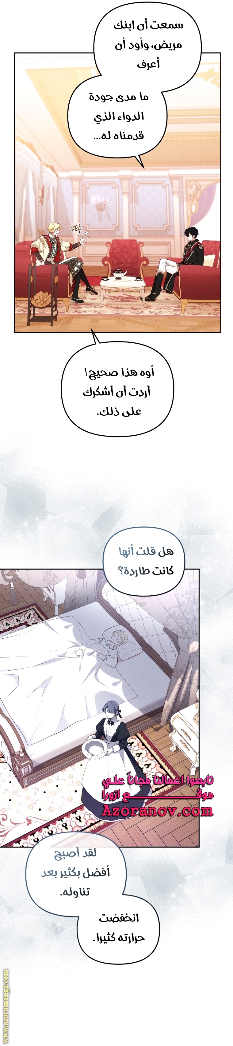 Raised by Villains, Chapter 38, page 7