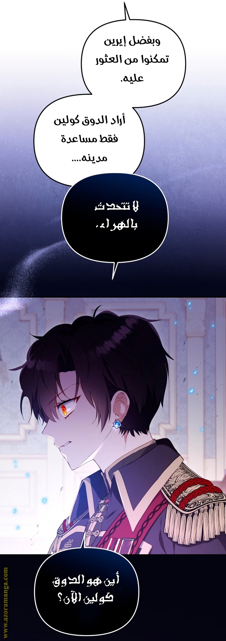 Raised by Villains, Chapter 39, page 3