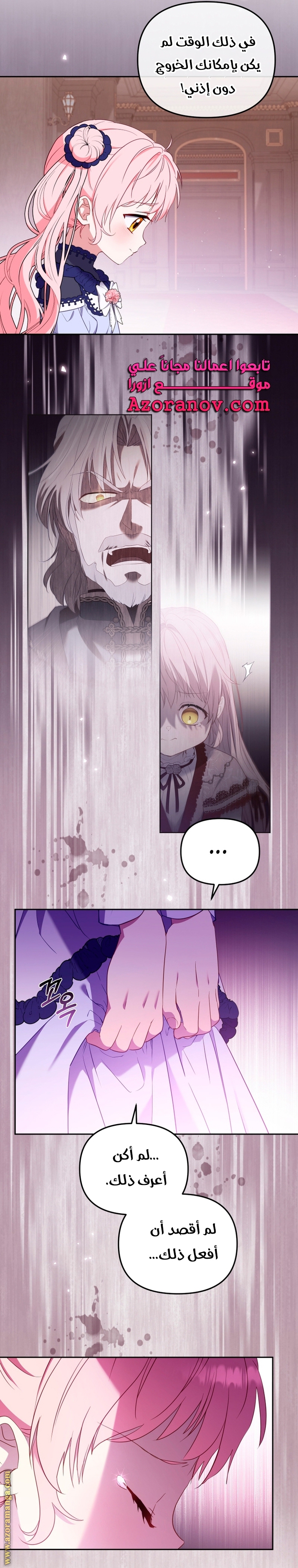 Raised by Villains, Chapter 39, page 23