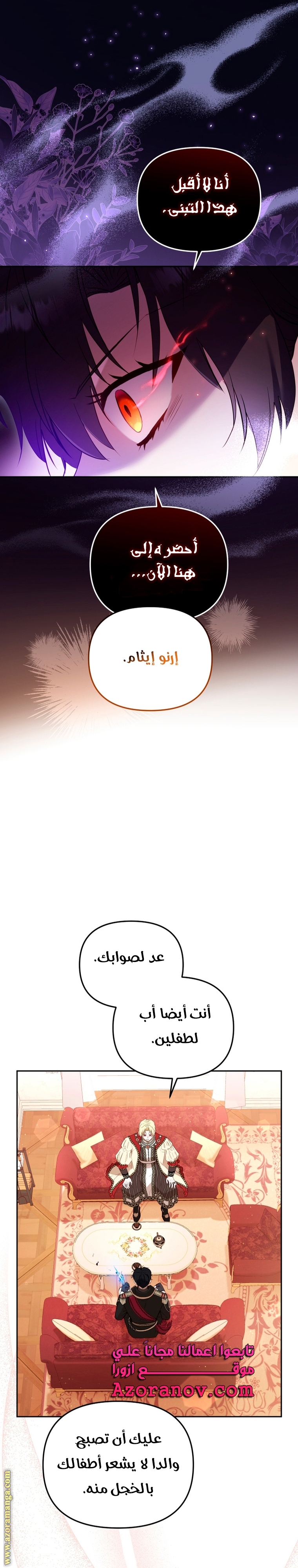 Raised by Villains, Chapter 39, page 4