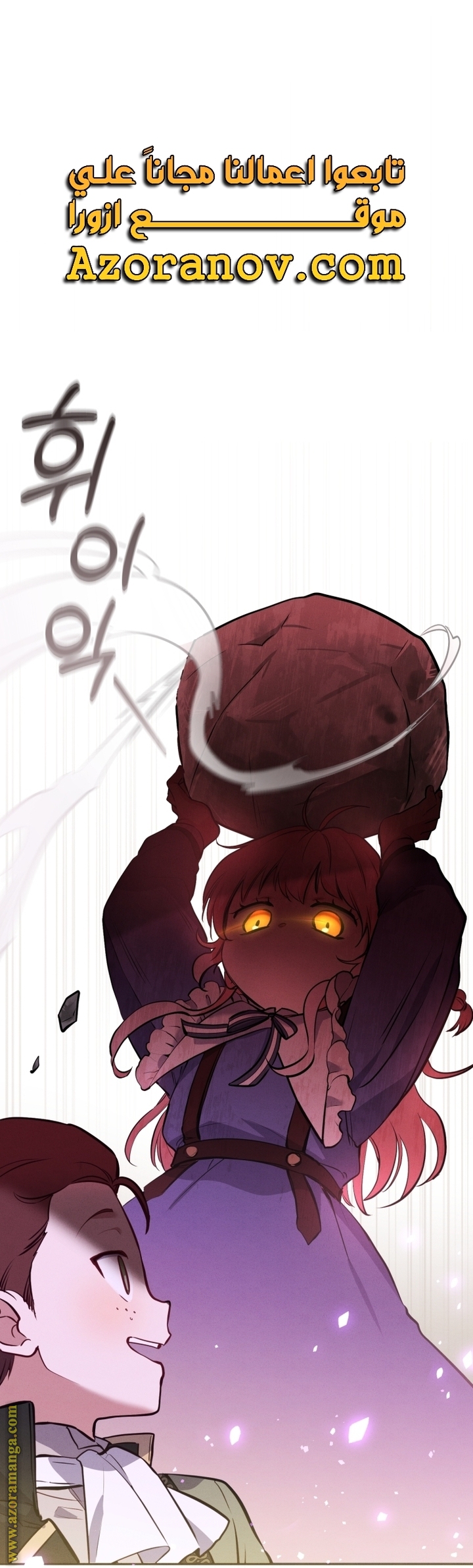 Raised by Villains, Chapter 4, page 1