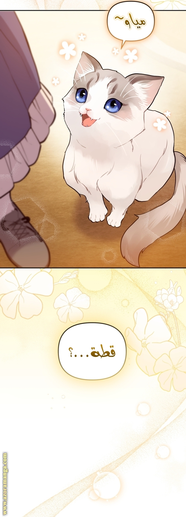 Raised by Villains, Chapter 4, page 24