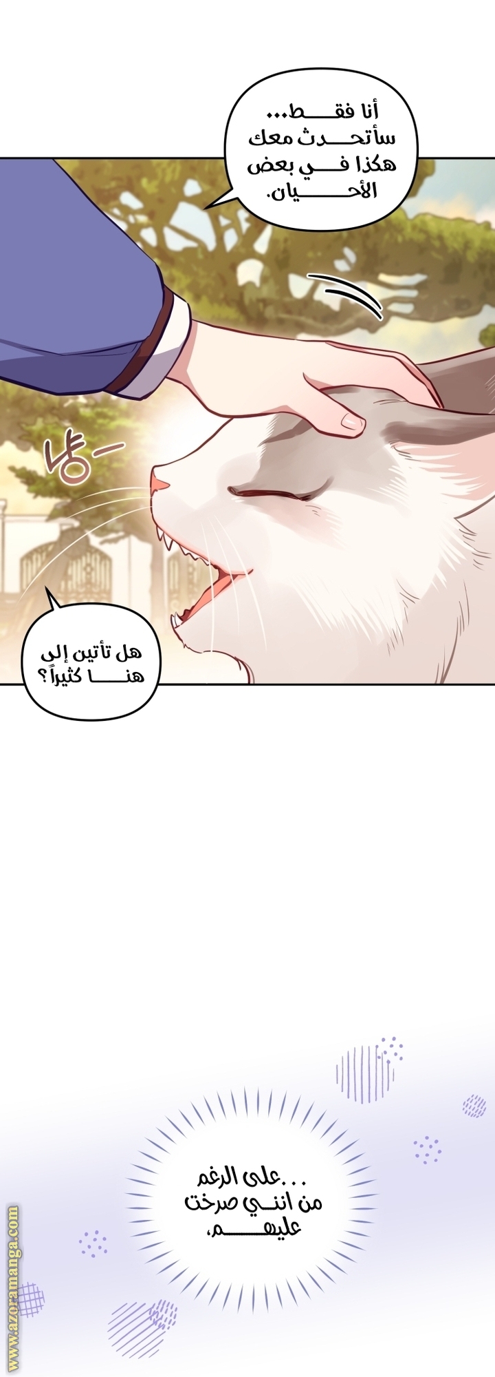 Raised by Villains, Chapter 4, page 26
