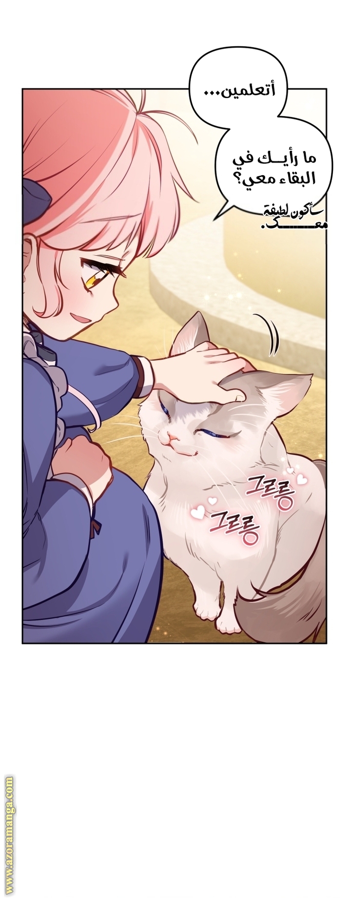 Raised by Villains, Chapter 4, page 28