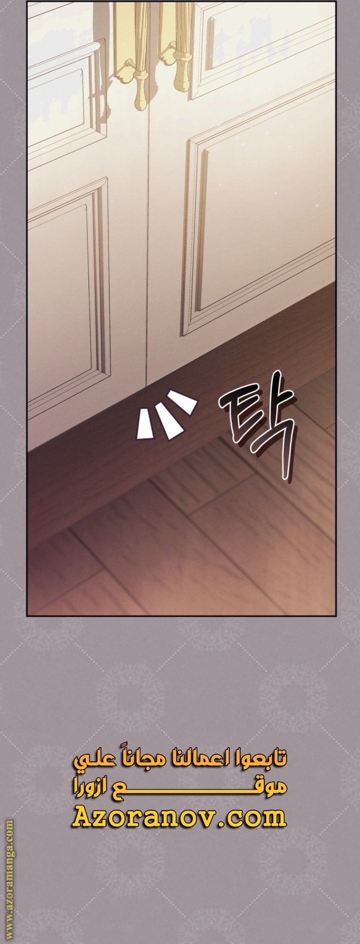 Raised by Villains, Chapter 4, page 48