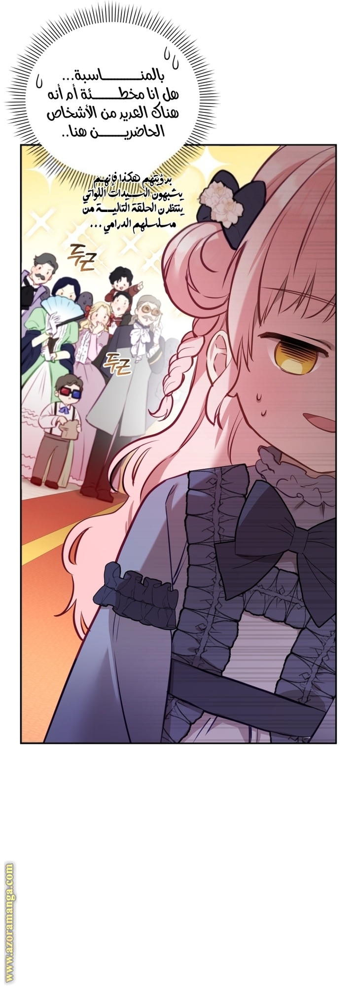 Raised by Villains, Chapter 4, page 65