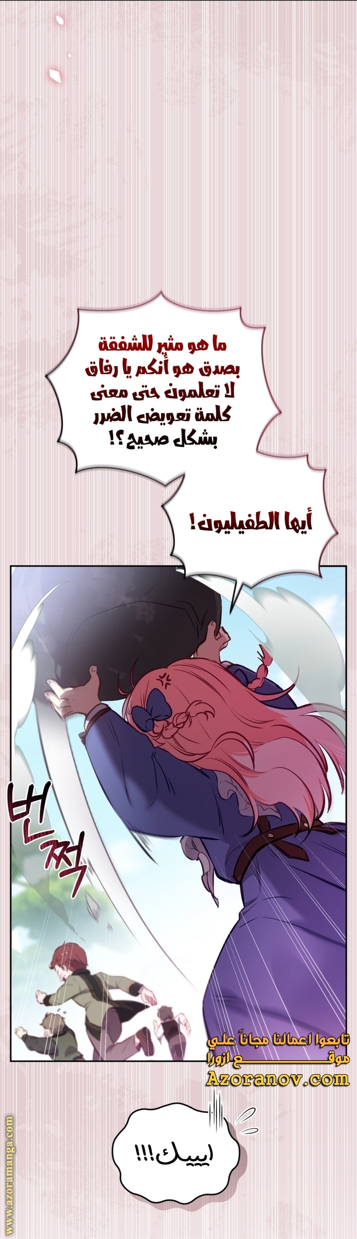 Raised by Villains, Chapter 4, page 9