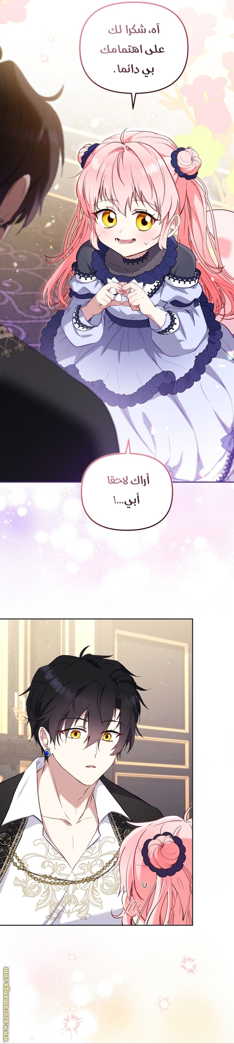 Raised by Villains, Chapter 40, page 20