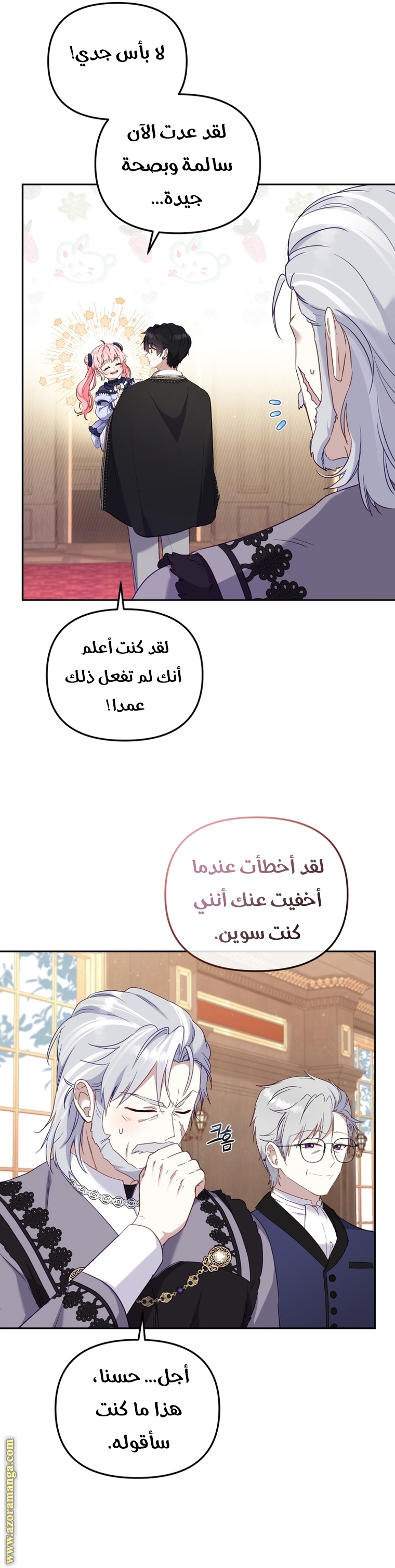 Raised by Villains, Chapter 40, page 8