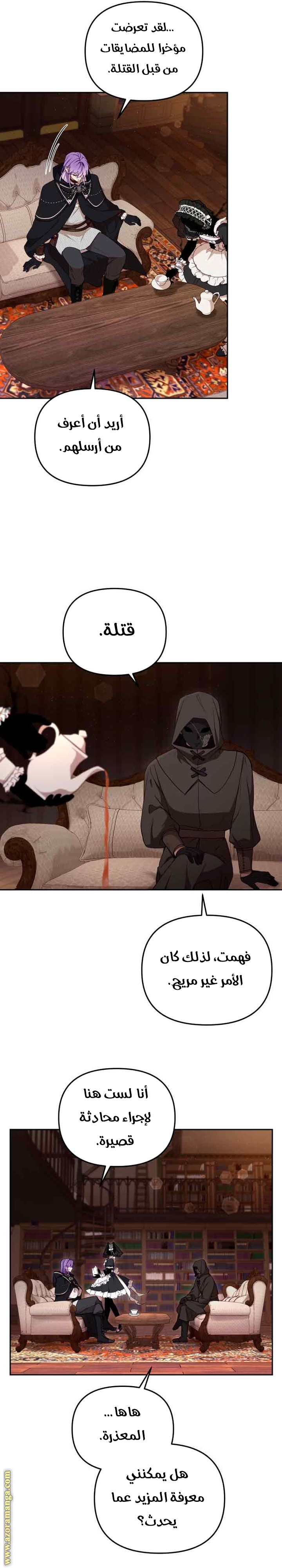 Raised by Villains, Chapter 41, page 3
