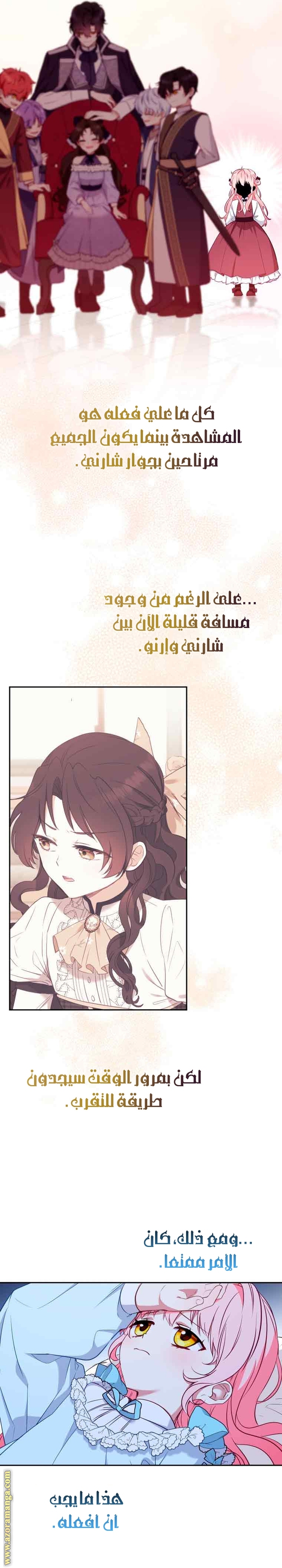 Raised by Villains, Chapter 41, page 30