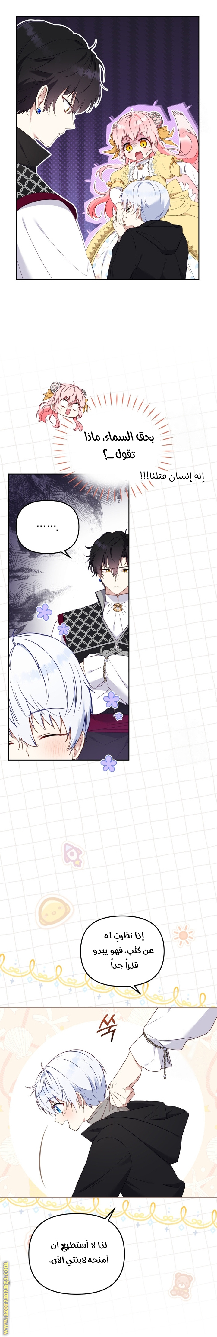Raised by Villains, Chapter 42, page 3
