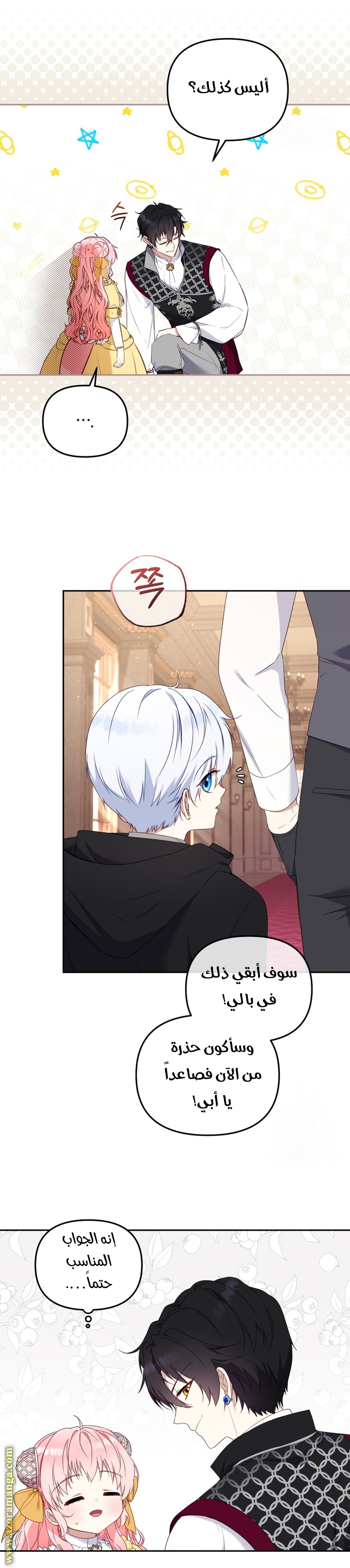 Raised by Villains, Chapter 42, page 7
