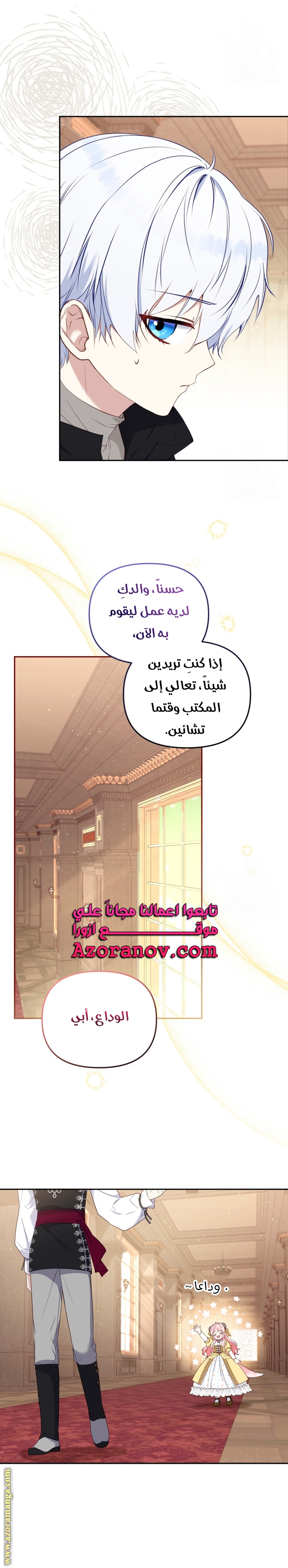 Raised by Villains, Chapter 42, page 8