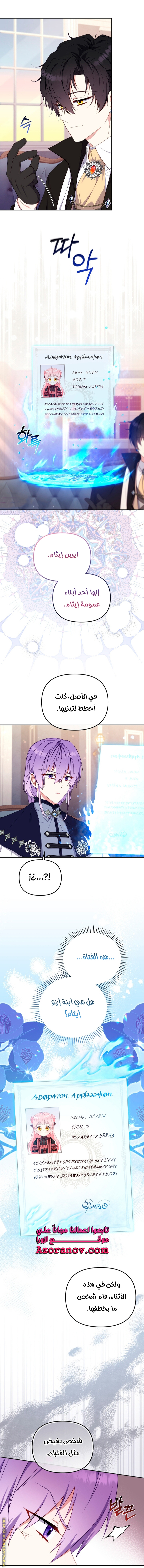 Raised by Villains, Chapter 43, page 14