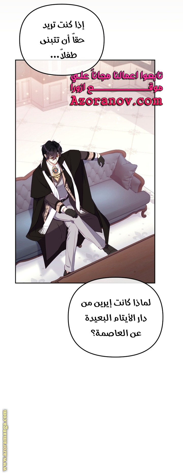 Raised by Villains, Chapter 43, page 17