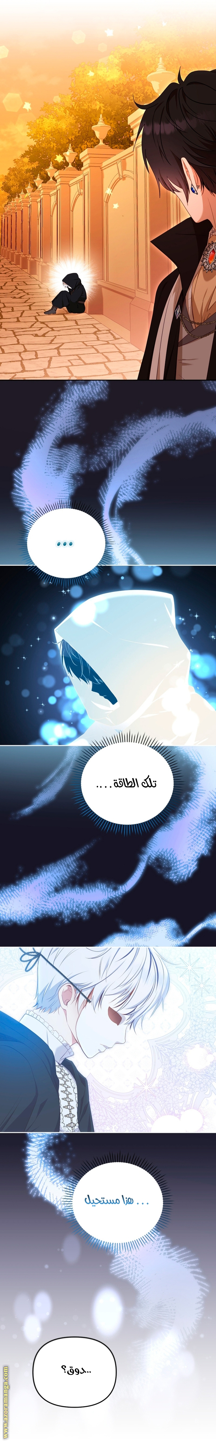 Raised by Villains, Chapter 43, page 24