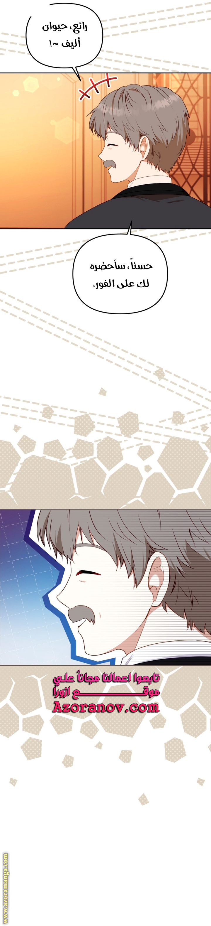 Raised by Villains, Chapter 43, page 27