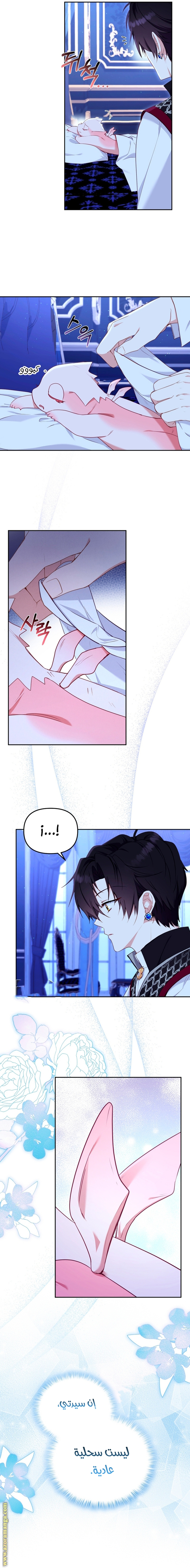 Raised by Villains, Chapter 43, page 5