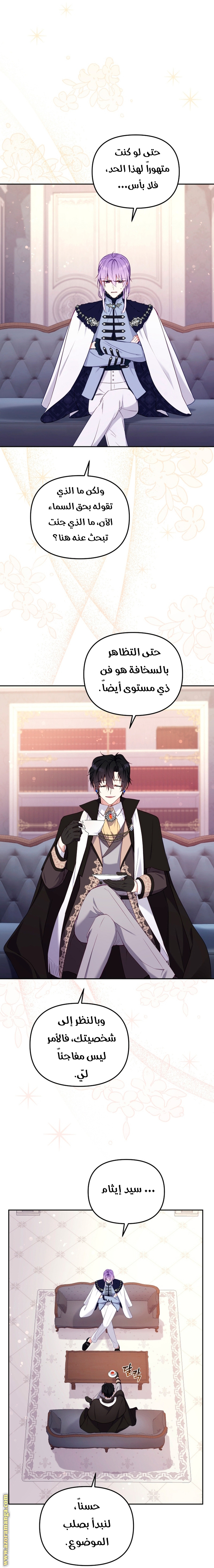 Raised by Villains, Chapter 43, page 8