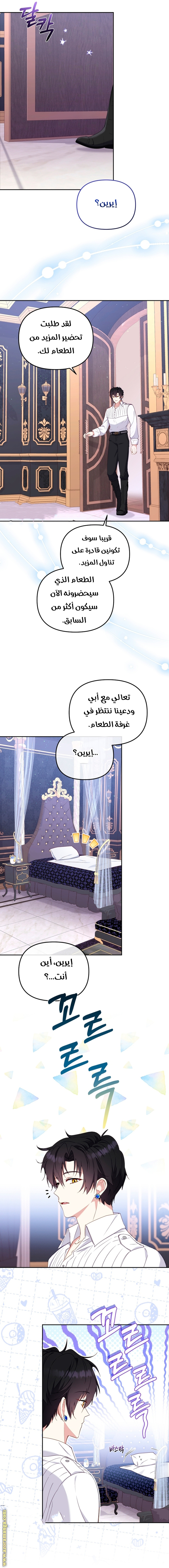 Raised by Villains, Chapter 44, page 2