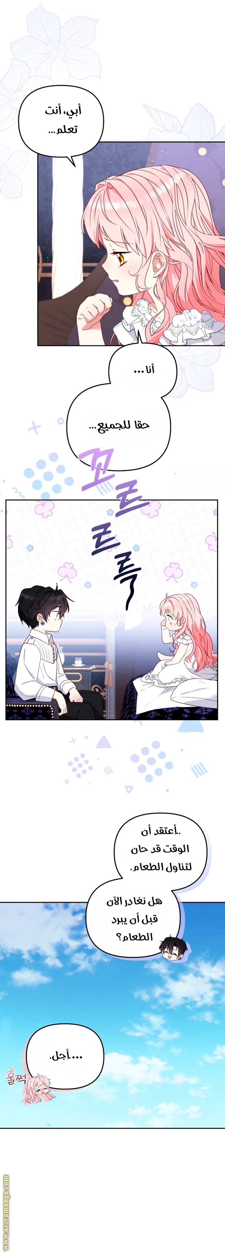 Raised by Villains, Chapter 44, page 12