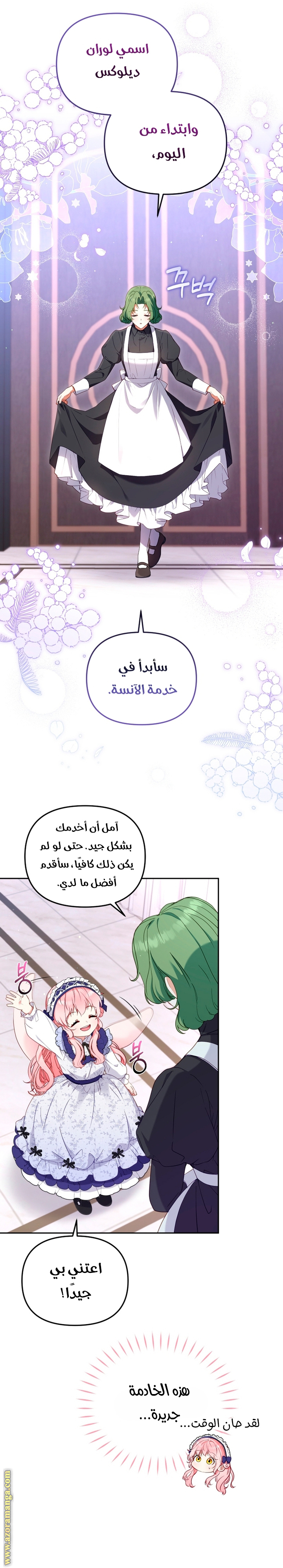 Raised by Villains, Chapter 44, page 19