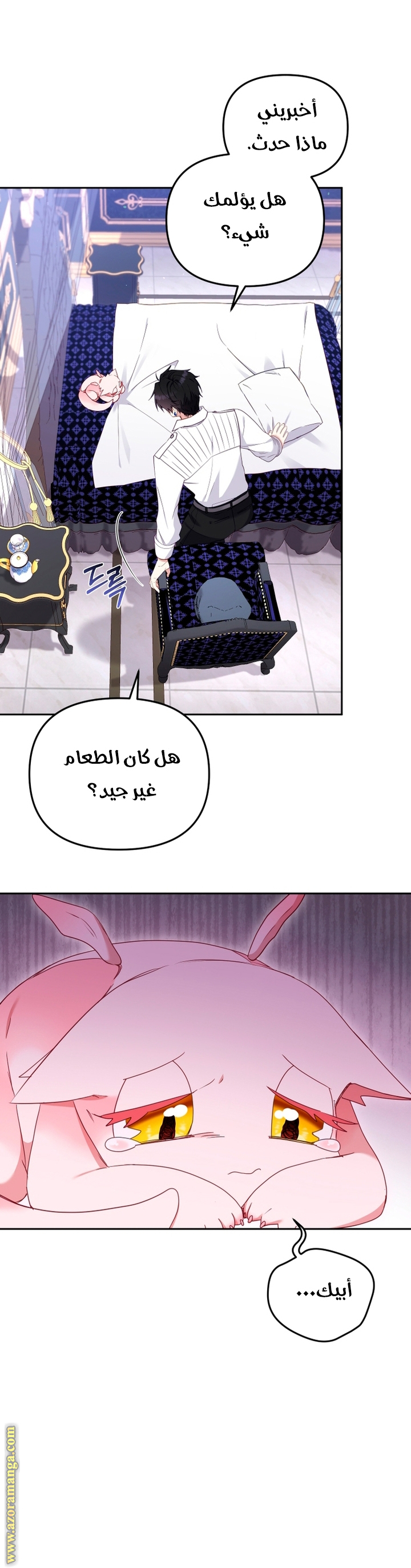Raised by Villains, Chapter 44, page 4