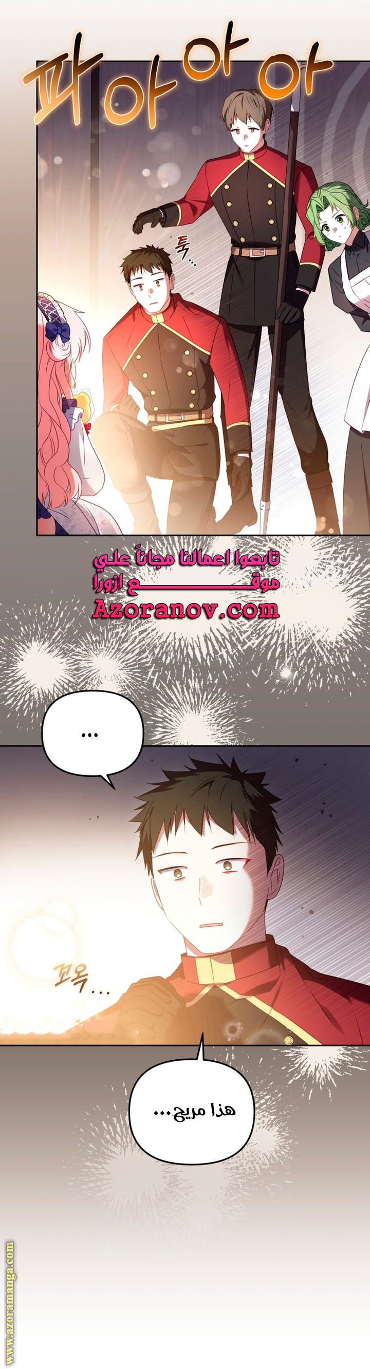 Raised by Villains, Chapter 46, page 11
