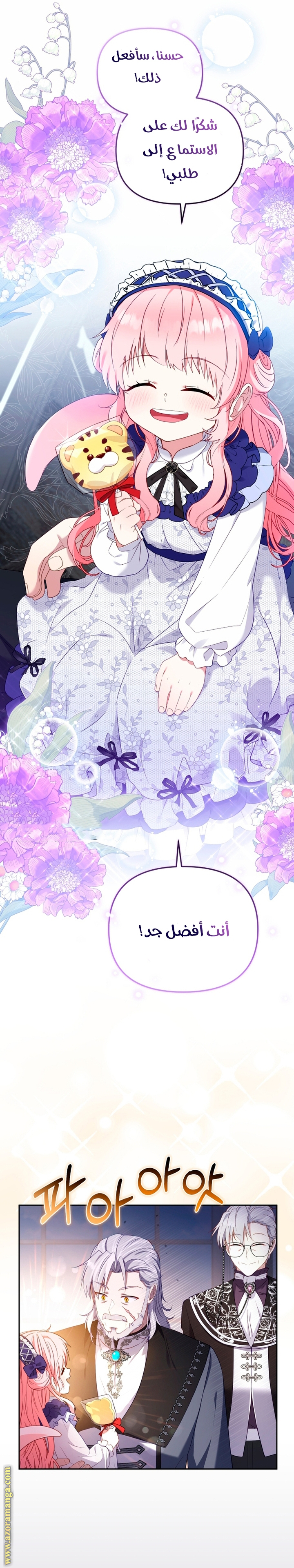 Raised by Villains, Chapter 46, page 22