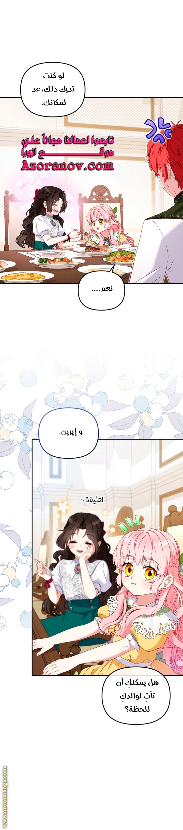 Raised by Villains, Chapter 47, page 17