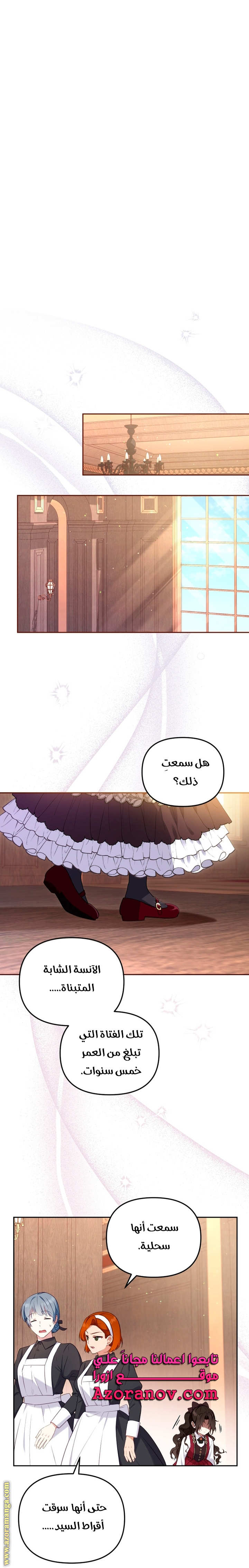 Raised by Villains, Chapter 47, page 3