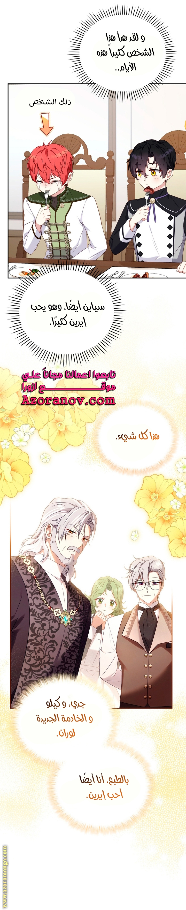 Raised by Villains, Chapter 47, page 24