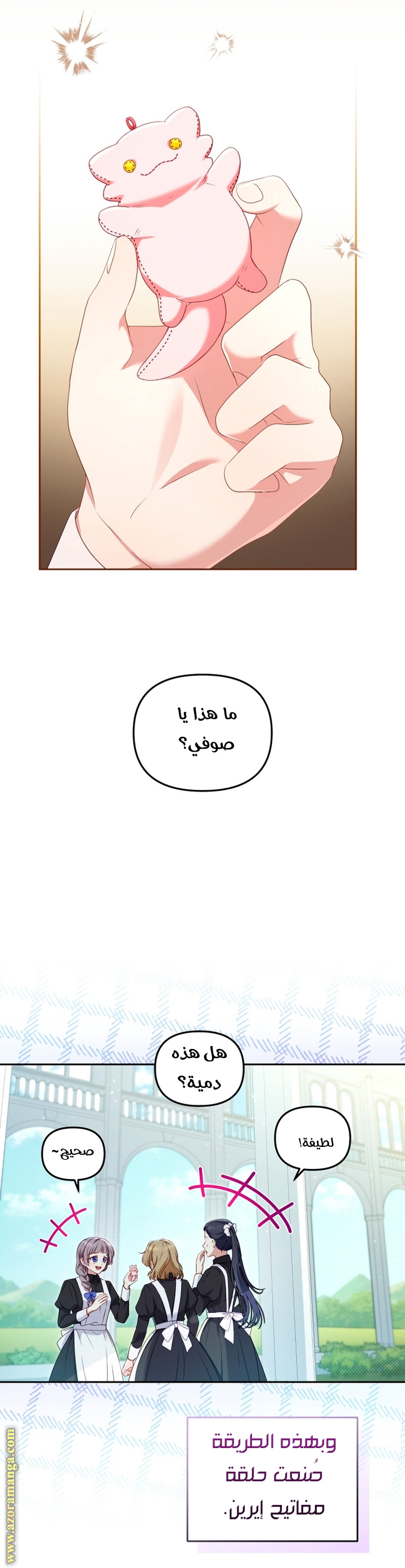Raised by Villains, Chapter 47, page 8
