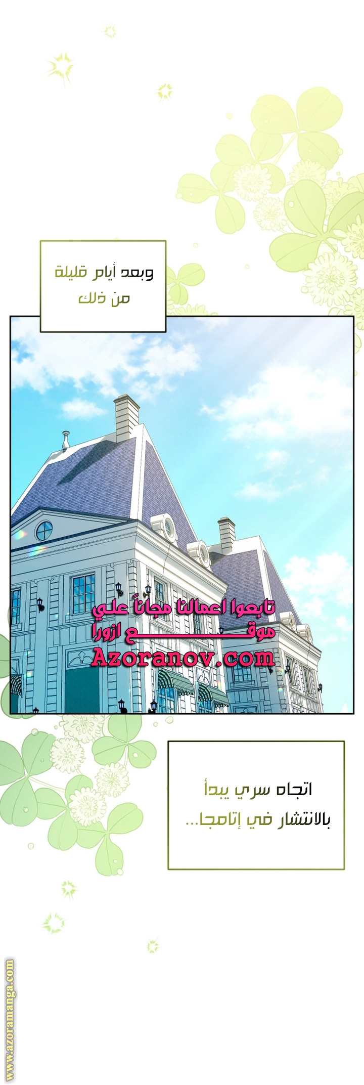 Raised by Villains, Chapter 47, page 10