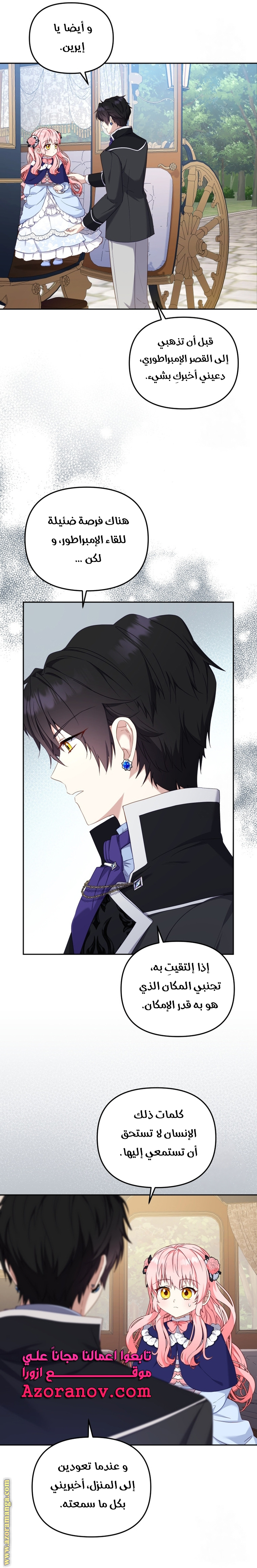 Raised by Villains, Chapter 48, page 21