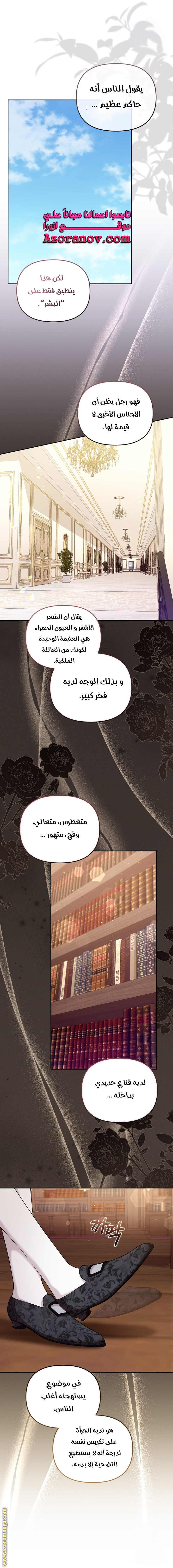 Raised by Villains, Chapter 48, page 24