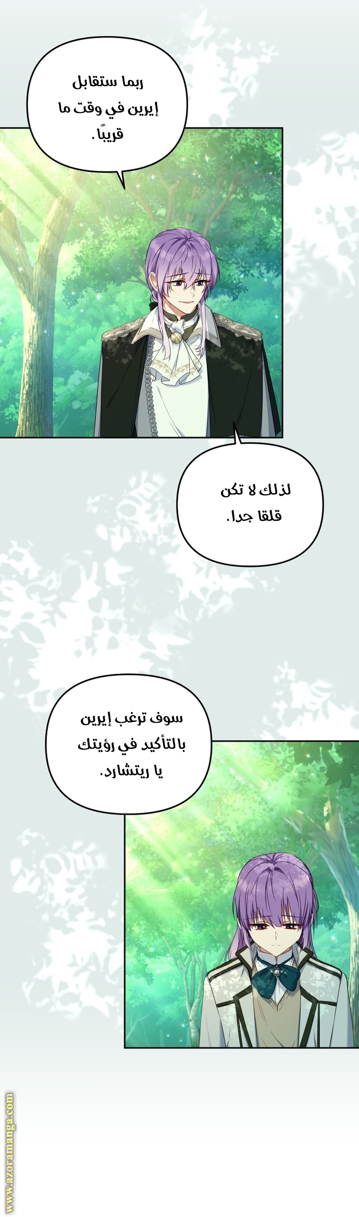 Raised by Villains, Chapter 48, page 6
