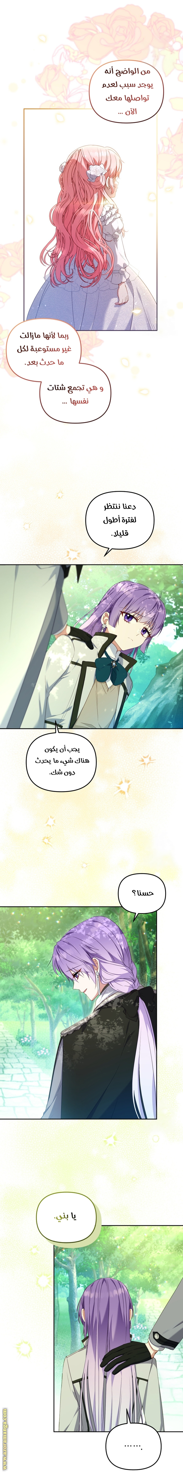 Raised by Villains, Chapter 48, page 7