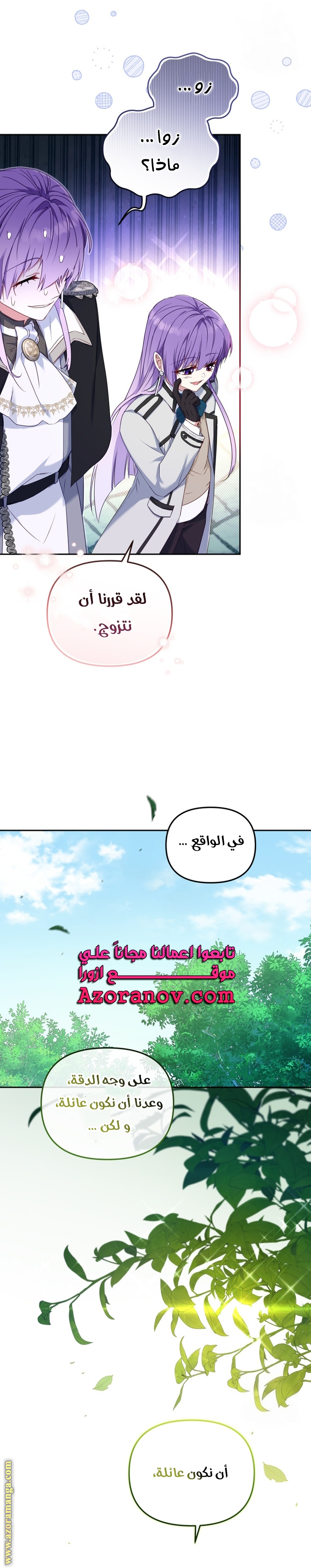 Raised by Villains, Chapter 48, page 10